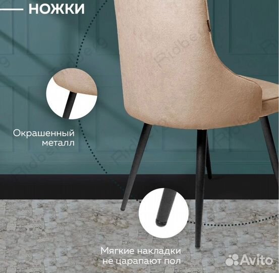 Стулья