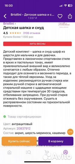 Комплект шарка и снуд осенние