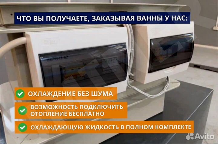 Корпус иммерсионной ванны 18s19 с доставкой