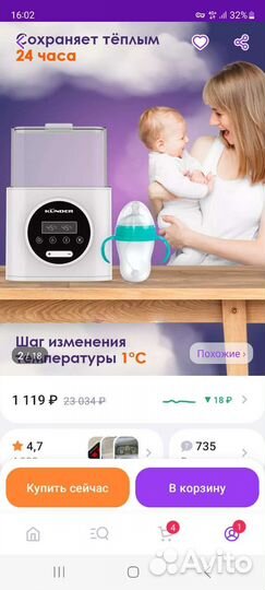 Подогреватель стерилизатор для бутылочек