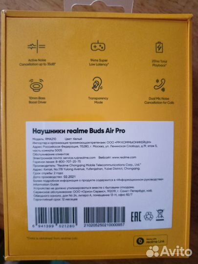 Беспроводные наушники realme Buds Air Pro White (R