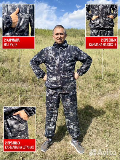 Костюм демисезонный тактический камуфляжный