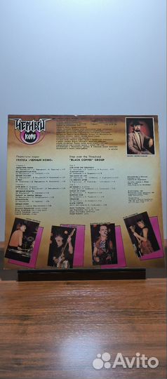 Виниловая пластинка Черный кофе Переступи Порог