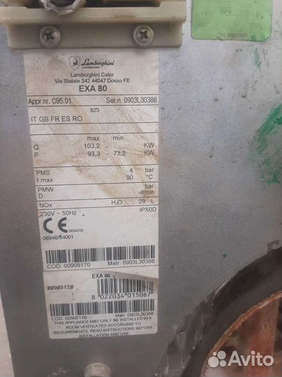 Газовый котел напольный бу