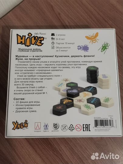 Настольная игра Hive (Улей)
