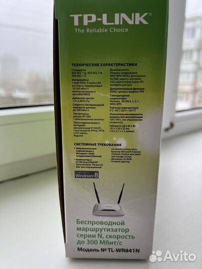 Маршрутизатор tp link
