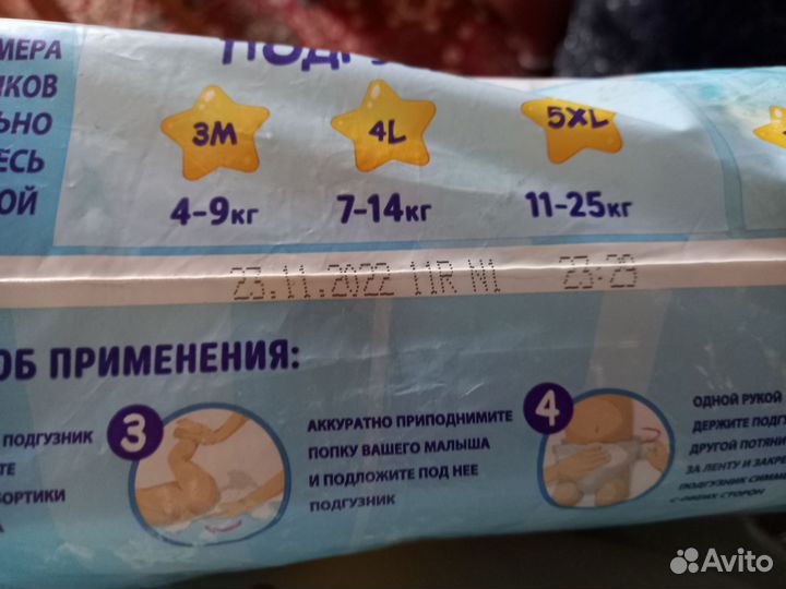 Подгузники Mimiso 5xl