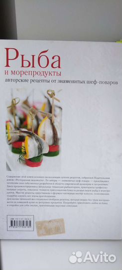 Рецепты от шеф-поваров