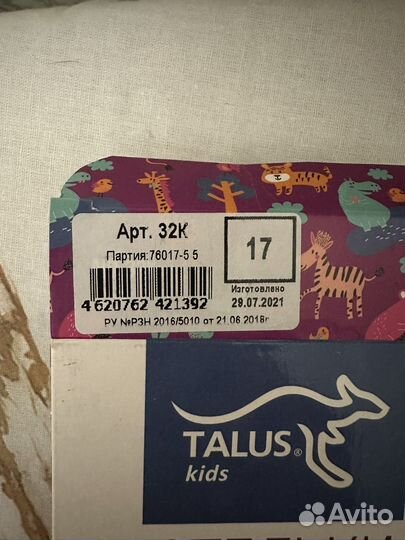 Профилактические ортопедические стельки