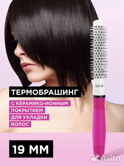 Брашинг для волос набор