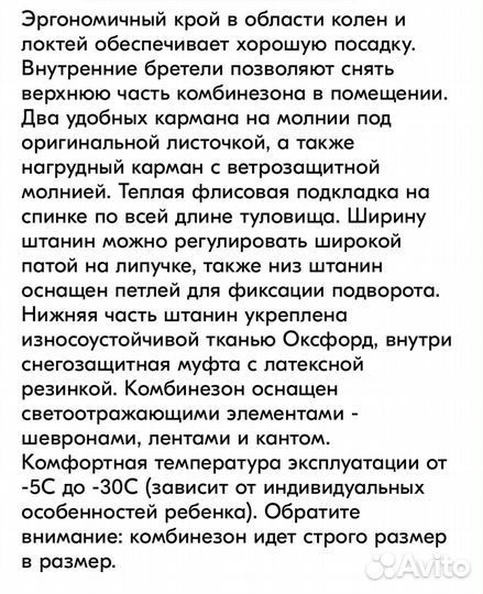 Зимний комбинезон