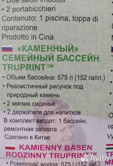 Новый бассейн в упаковке надувной Bestway