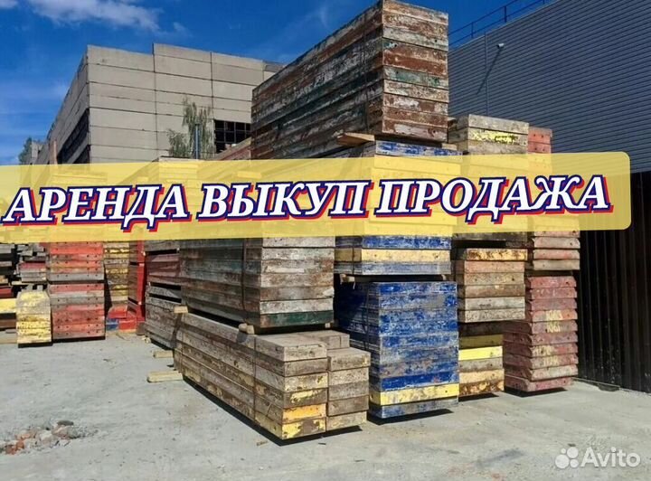 Опалубка