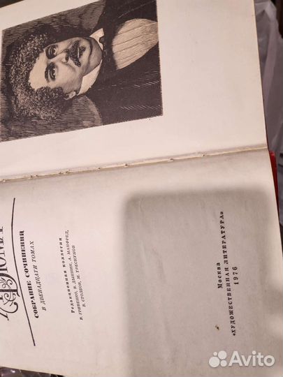 Александр Дюма собрание сочинений 12 томов