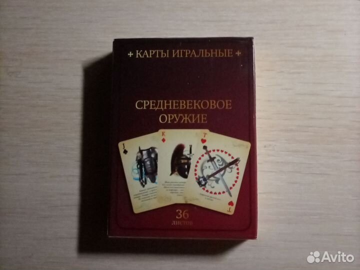 Карты игральные 