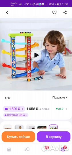 Игрушка трек