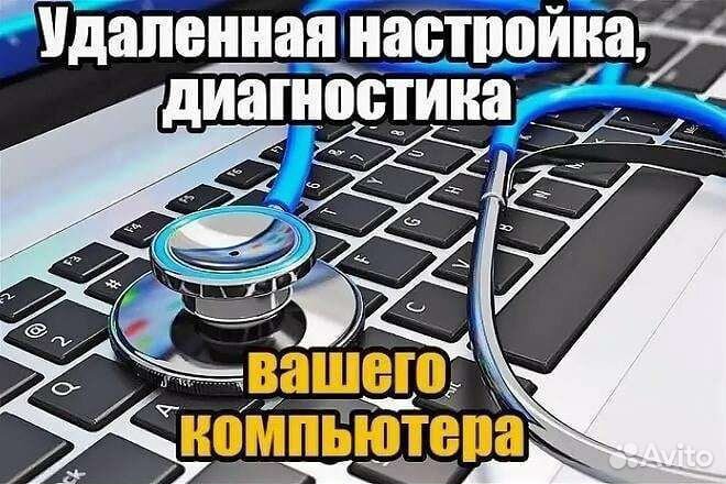 Компьютерный мастер с выездом на дом