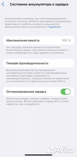 iPhone 13, 128 ГБ