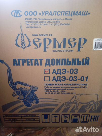 Доильный аппарат для коров новый