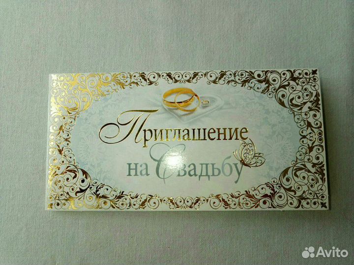 Пригласительные на свадьбу
