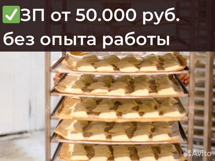 Упаковщик в теплый цех без опыта