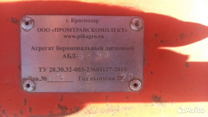 Борона ПТК-Агро АБД 6×3, 2020