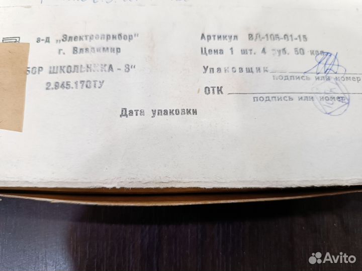 Школьник 3 (раритет)