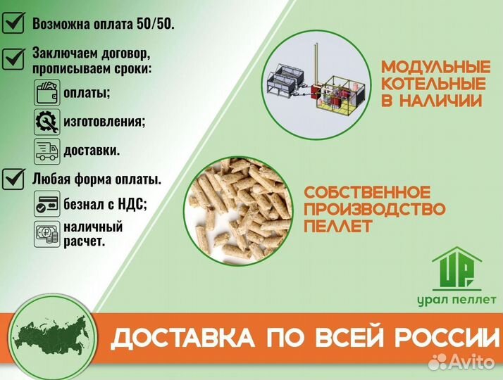 Котел Roteks 15 кВт