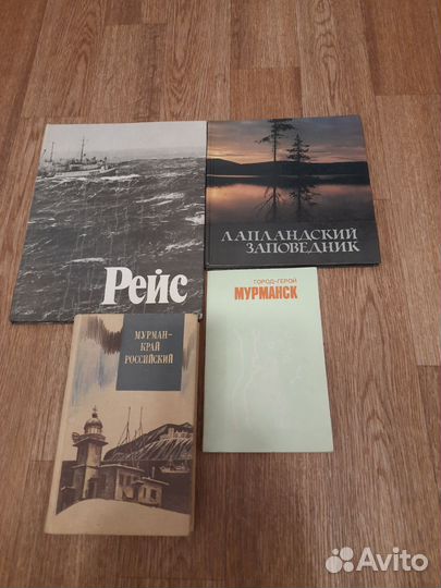 Книга Кола и др. книги о Мурманске
