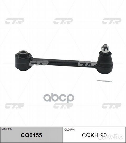 Рычаг задней подвески 55250A6000 cqkh90 CTR