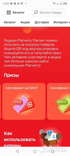 Магнета из магнита