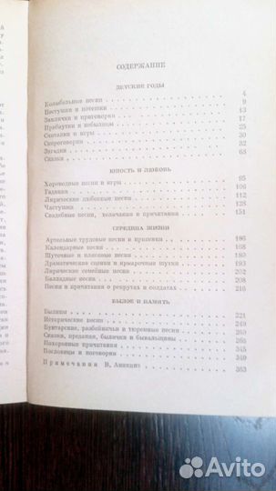 Фольклор, сказки, юмор русских писателей