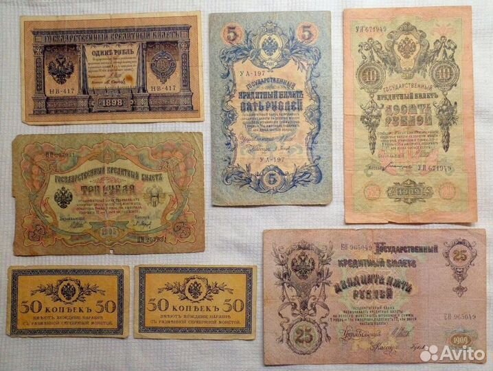 Банкноты Российской Империи разного номинала