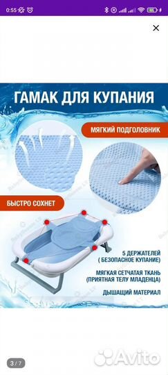 Гамак для купания