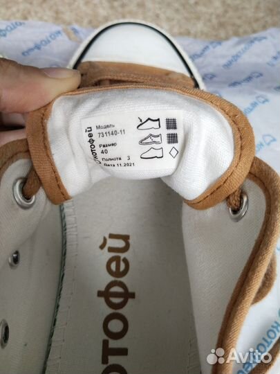 Кеды Котофей 40