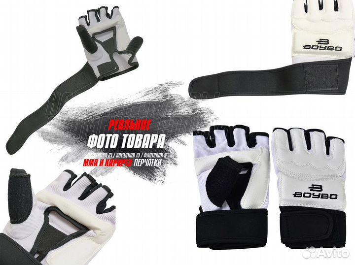 Перчатки Boybo для тхэквондо