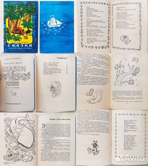 Детские книги СССР (более 300 книг, есть редкие)