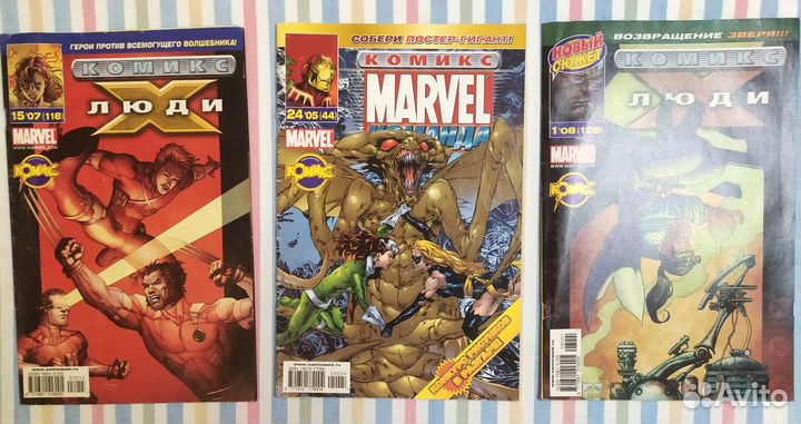 Официальные комиксы разные