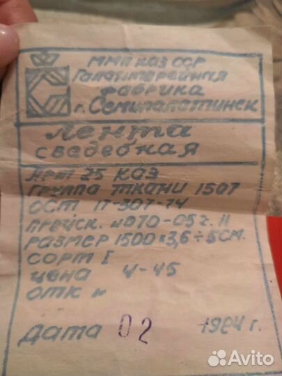 Лента атласная свадебная