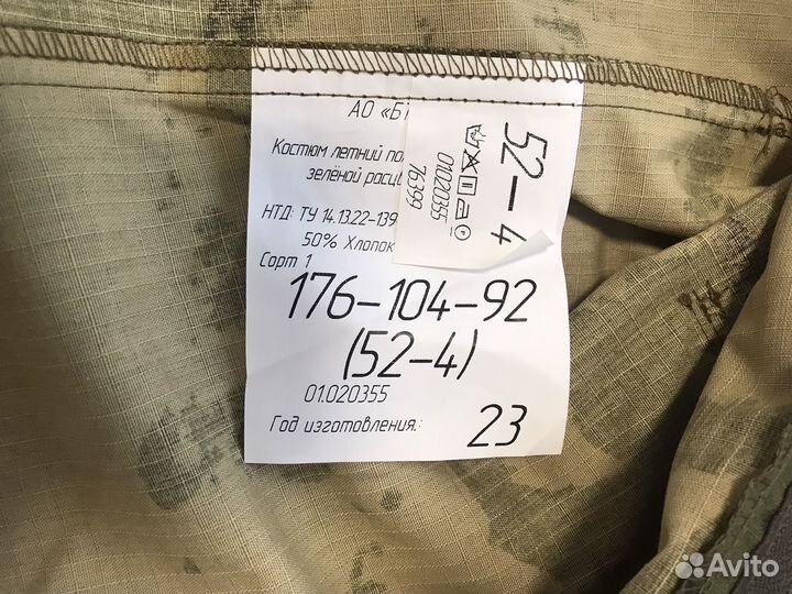 Костюм летний мох 52/4