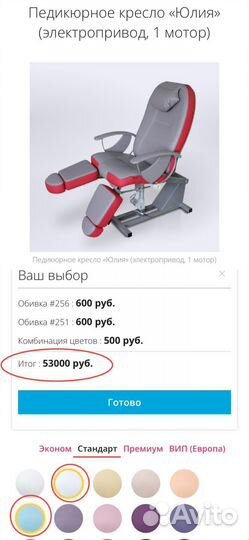 Педикюрное кресло с электроприводом