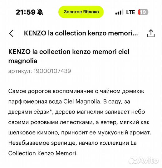 Парфюм kenzo унисекс