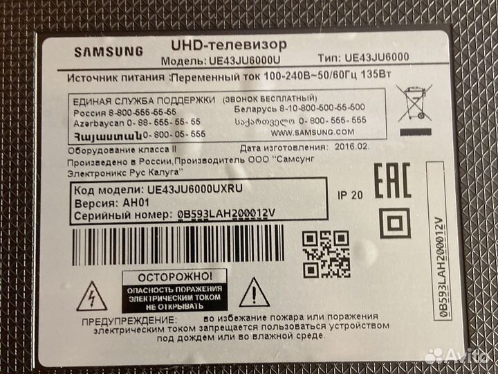 Телевизор samsung сломанный