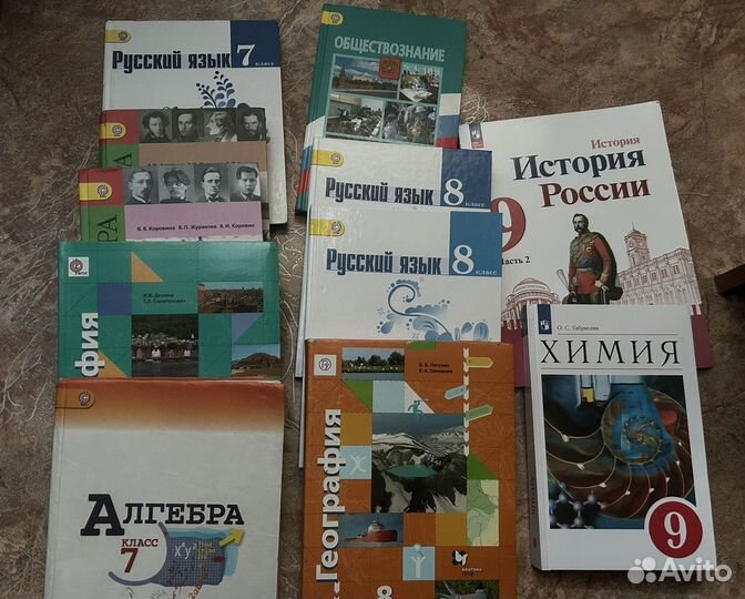 Учебники с 5 по 9 класс