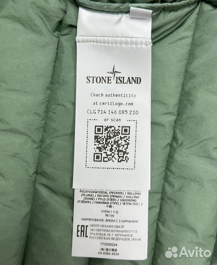 Жилетка Stone Island - L, XL