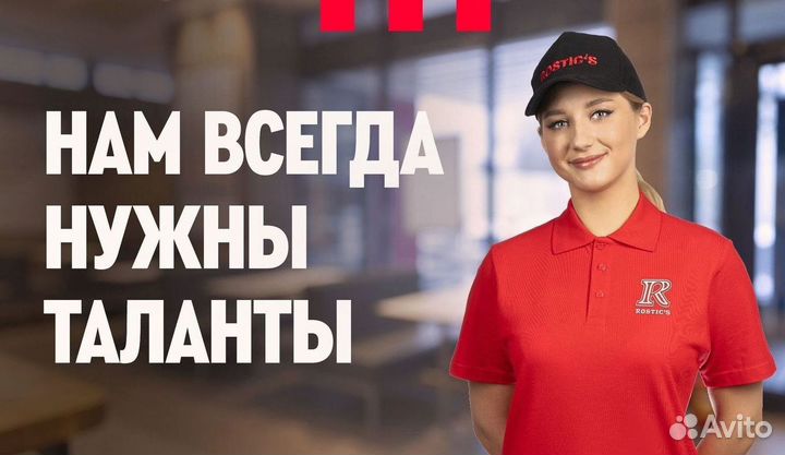 Сотрудник зала кfc
