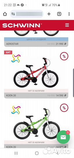 Велосипед schwinn