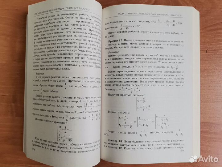 Математика ЕГЭ профиль. Книги для подготовки Мирош