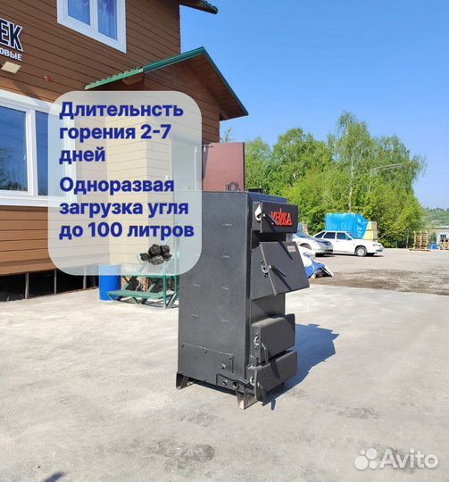 Твердотопливный котел