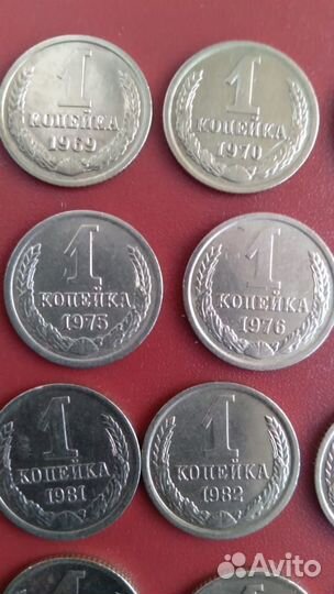 1 копейка СССР 1969-1991гг